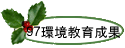 97ұШ|G