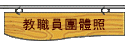 ¾
