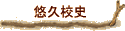 y[եv