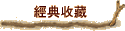 g妬