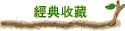 g妬